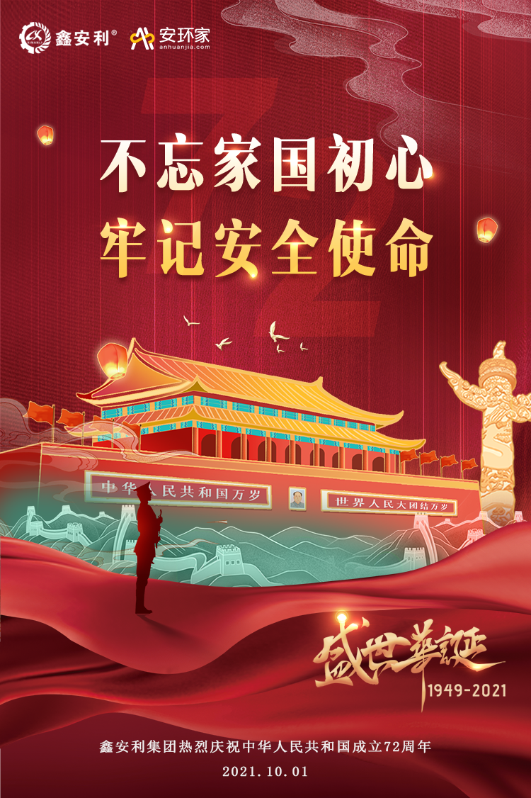 新生态引领行业新高度 百乐博bIbo以高质量发展向祖国献礼