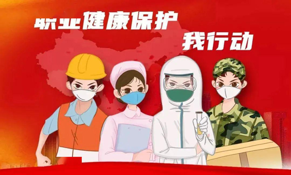 企业的职业健康和工业安全防护服务商，职业安全技术服务机构