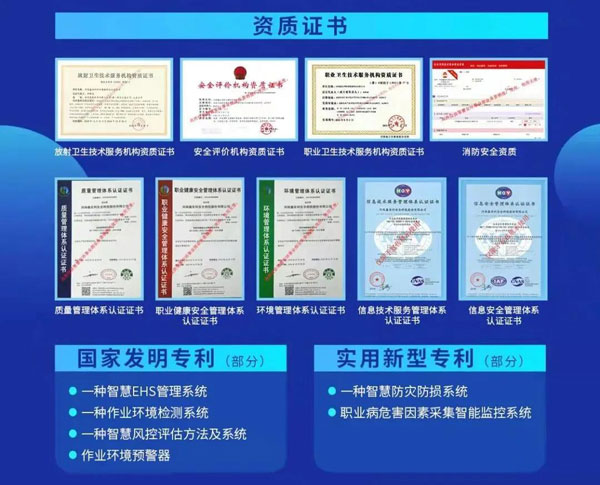 智慧安全管理 | 百乐博bIbo安环家《职业健康管理数字化平台解决方案》