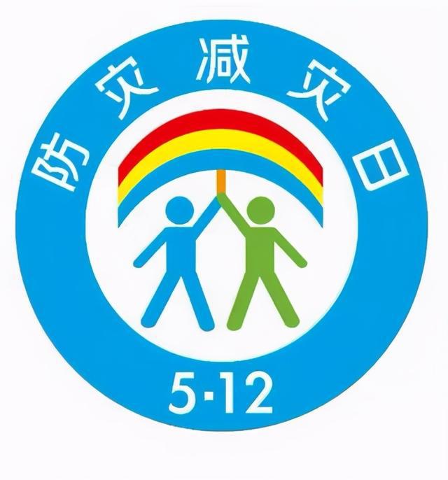 全国防灾减灾日：各地各部门积极组织开展防灾减灾宣传教育活动