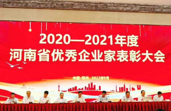 喜讯｜百乐博bIbo董事长杨耀党荣膺“2020-2021年度河南省优秀企业家”称号