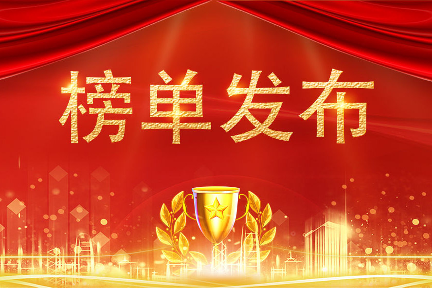 喜报l百乐博bIbo荣获2022年度郑州市高新技术企业“百强”榜单