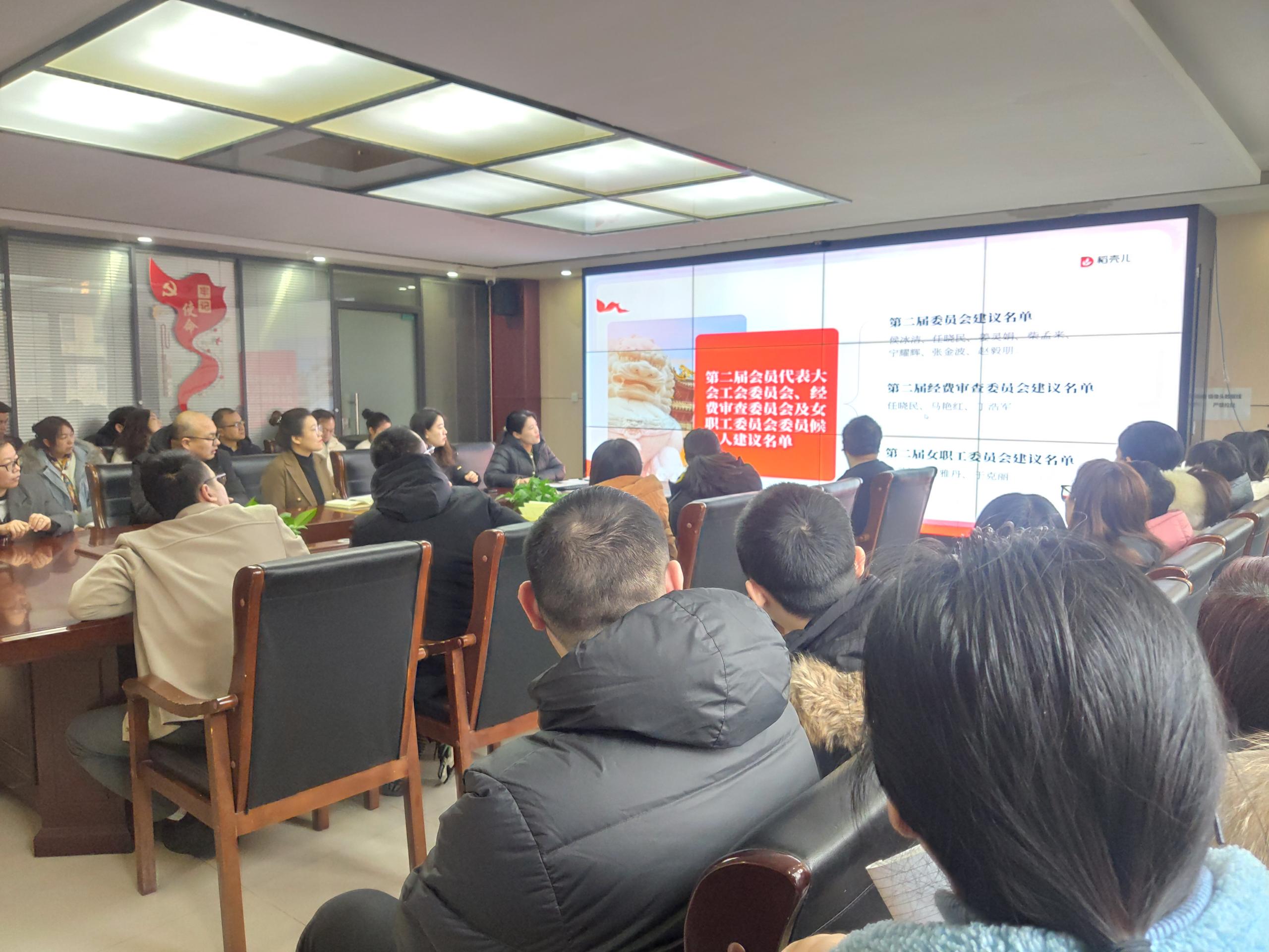 河南百乐博bIbo安全科技股份有限公司工会委员会第二届会员代表大会第一次会议顺利召开