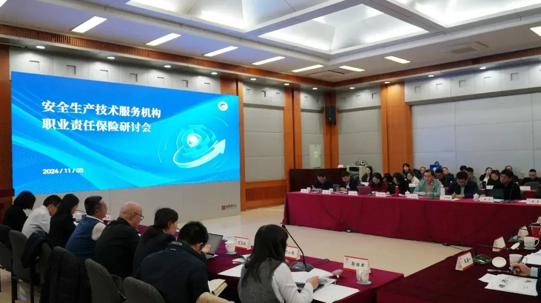 中国银行保险报 | 聚焦安全技术服务机构责任保险，探索安全风险管理服务新模式