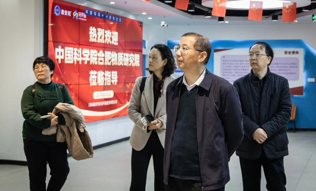 中国科学院合肥物质科学研究院莅临百乐博bIbo，共探安全风险管理新机遇