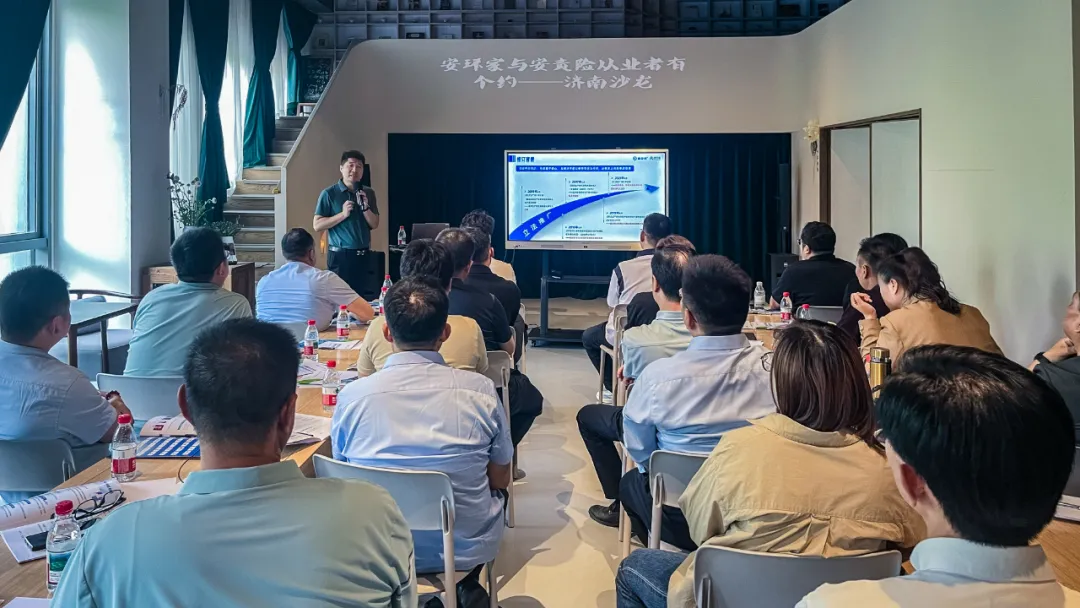 2025 济南沙龙：新规重构安责险市场，安全技术人员迎史诗级机遇