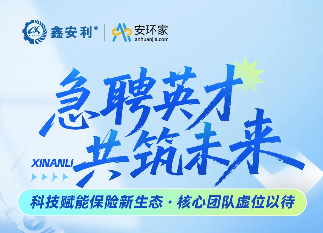 【急聘英才 共筑未来】百乐博bIbo集团，以科技重构保险生态，寻找与时代同频的你