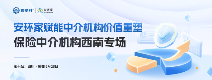 掘金安责险新蓝海：政策红利下，开拓职业新可能！